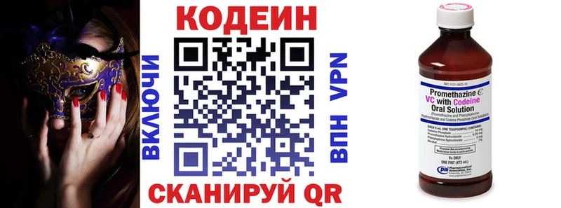 магазин    Верхняя Пышма  Codein Purple Drank 